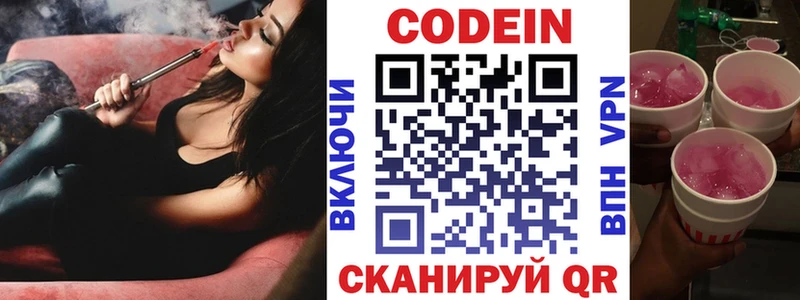 Codein напиток Lean (лин)  hydra сайт  Шилка 