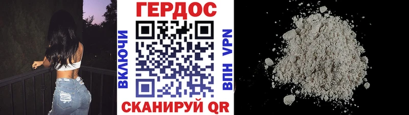 ГЕРОИН Heroin  Шилка 