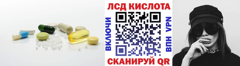 ЛСД экстази кислота  Шилка 