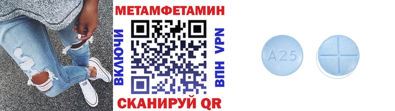 Метамфетамин мет  Шилка 