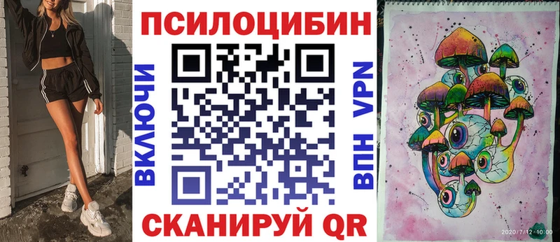 Галлюциногенные грибы Magic Shrooms  Шилка 